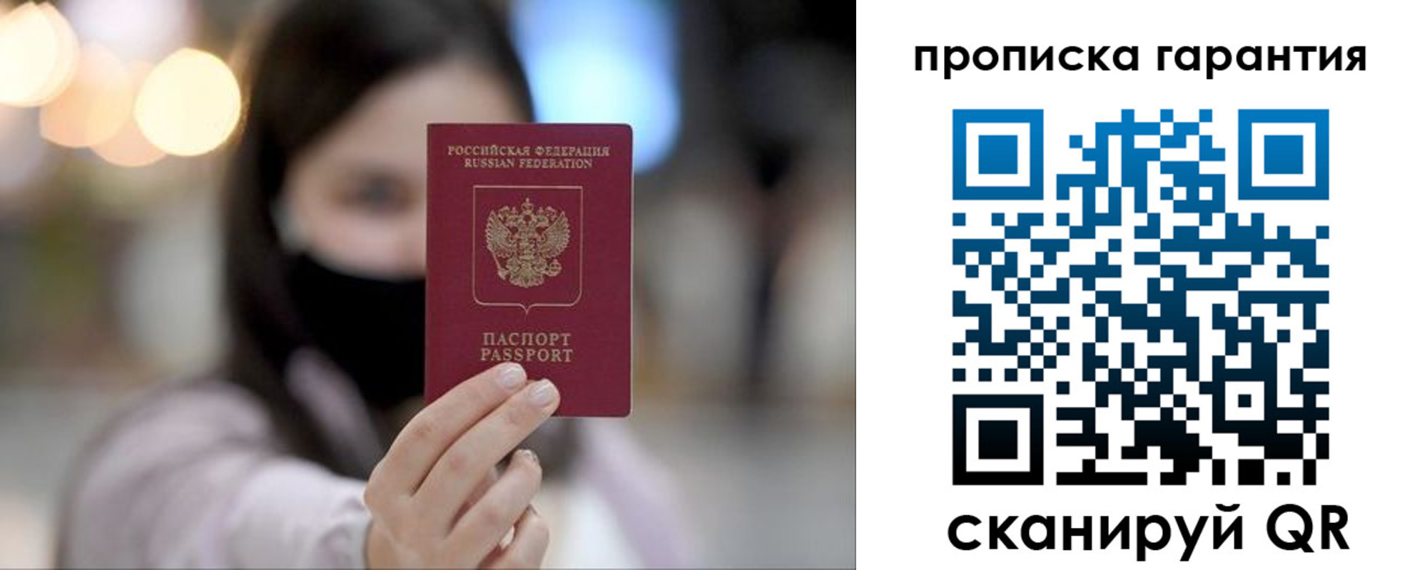 пропишу в квартире в Обнинске