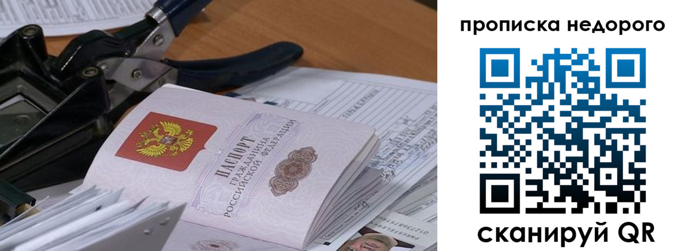 где прописаться в Обнинске