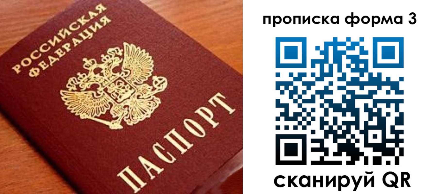 миграционный учет в Обнинске