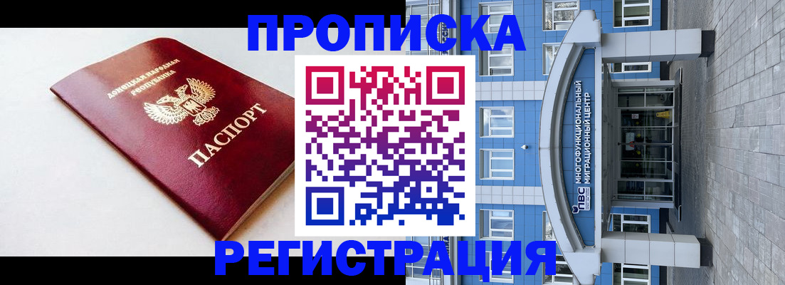 прописка паспорт в Обнинске