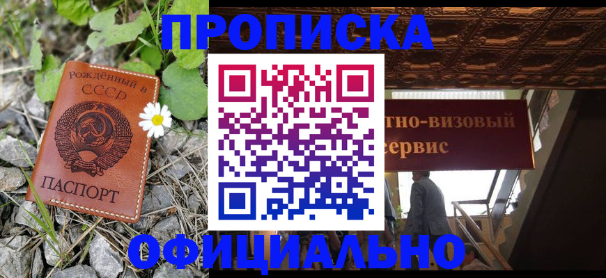 прописка для военкомата в Обнинске