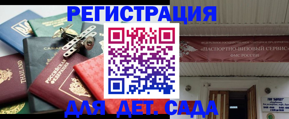 временная регистрация 2025 в Обнинске