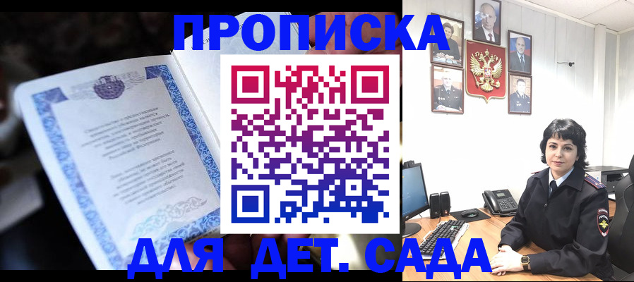 временная регистрация недорого в Обнинске