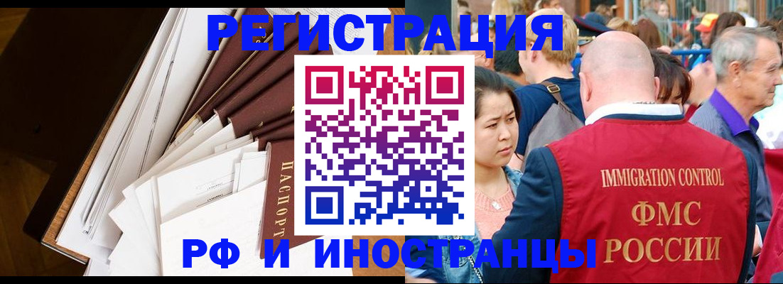 прописка для школы в Обнинске